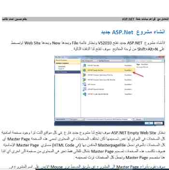 قواعد بيانات بلغة ASP.NET